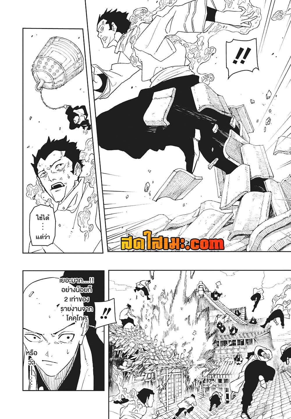 Kagurabachi page 6