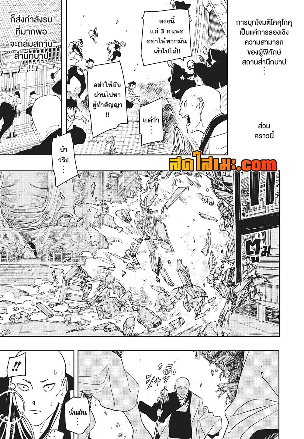 Kagurabachi page 7