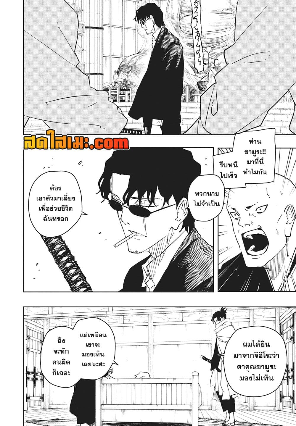 Kagurabachi page 8