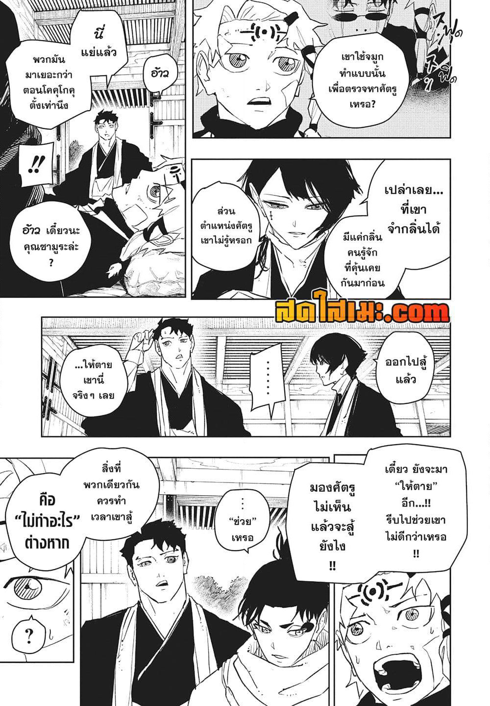 Kagurabachi page 9