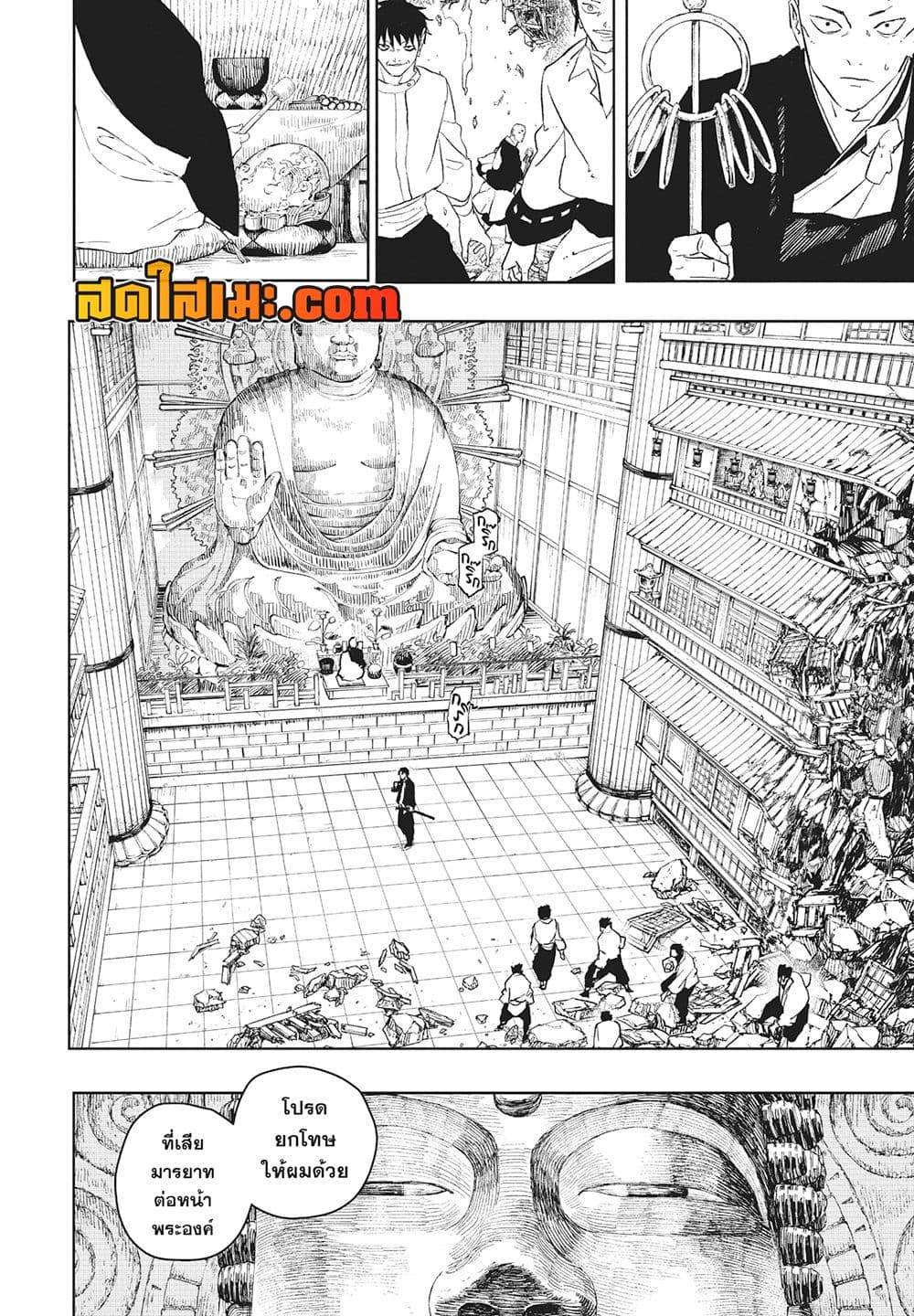 Kagurabachi page 10
