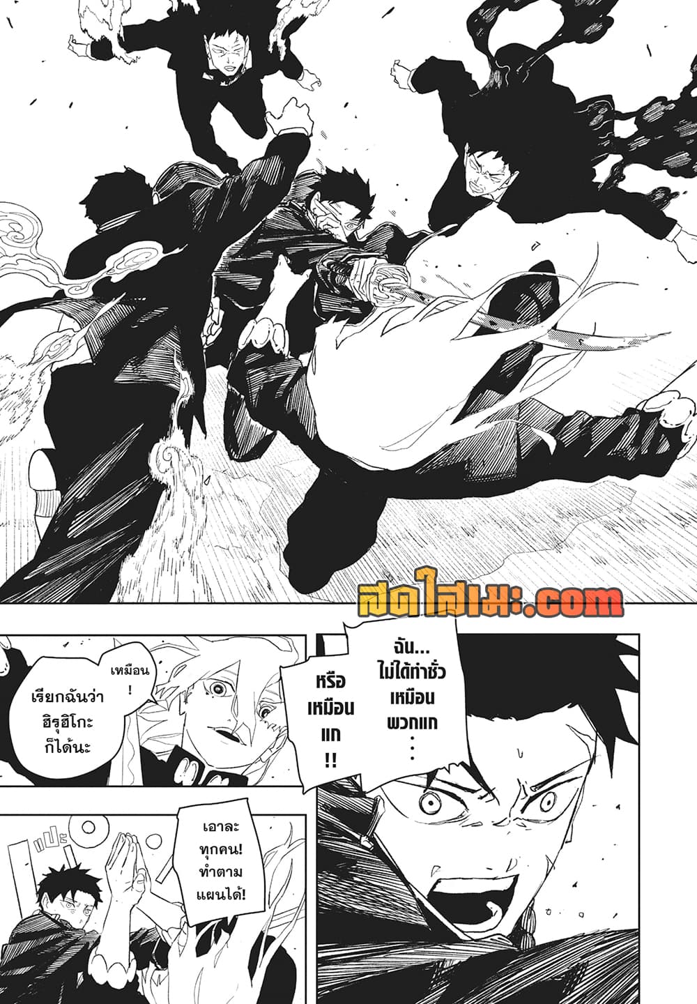 Kagurabachi page 5