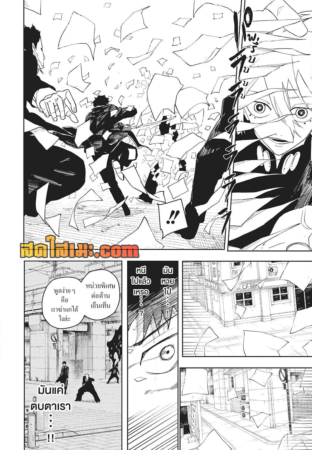 Kagurabachi page 6