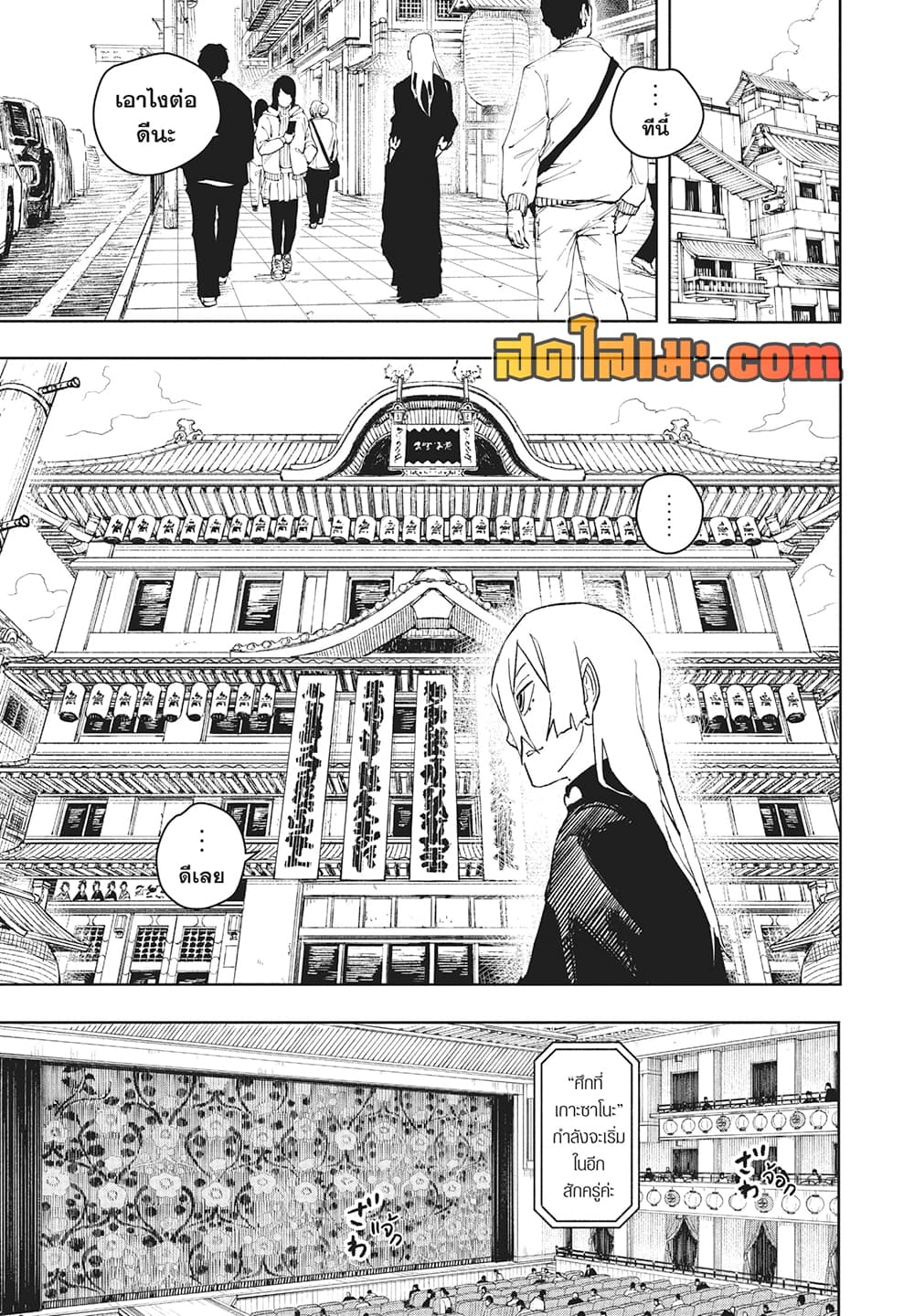 Kagurabachi page 7