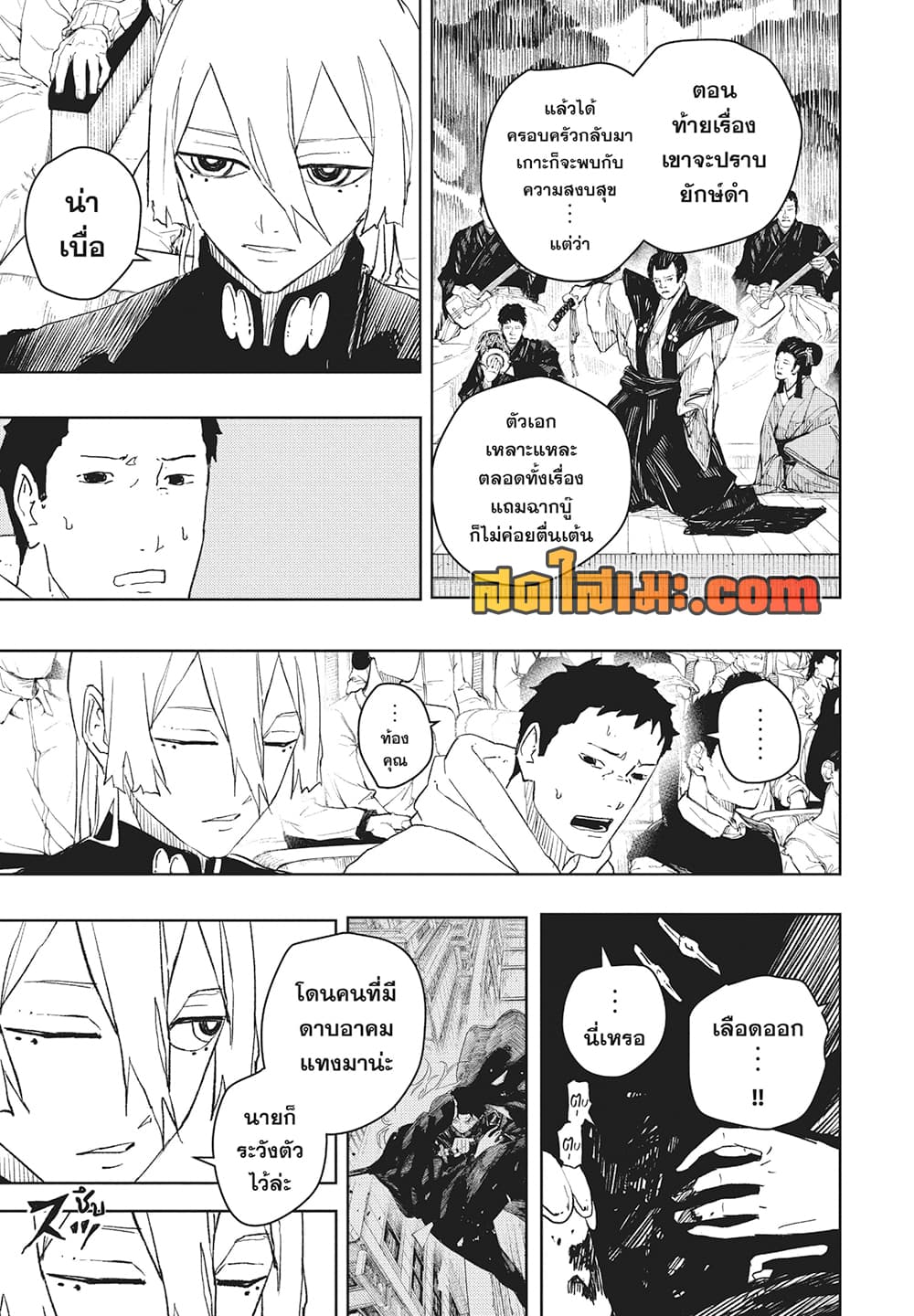 Kagurabachi page 9