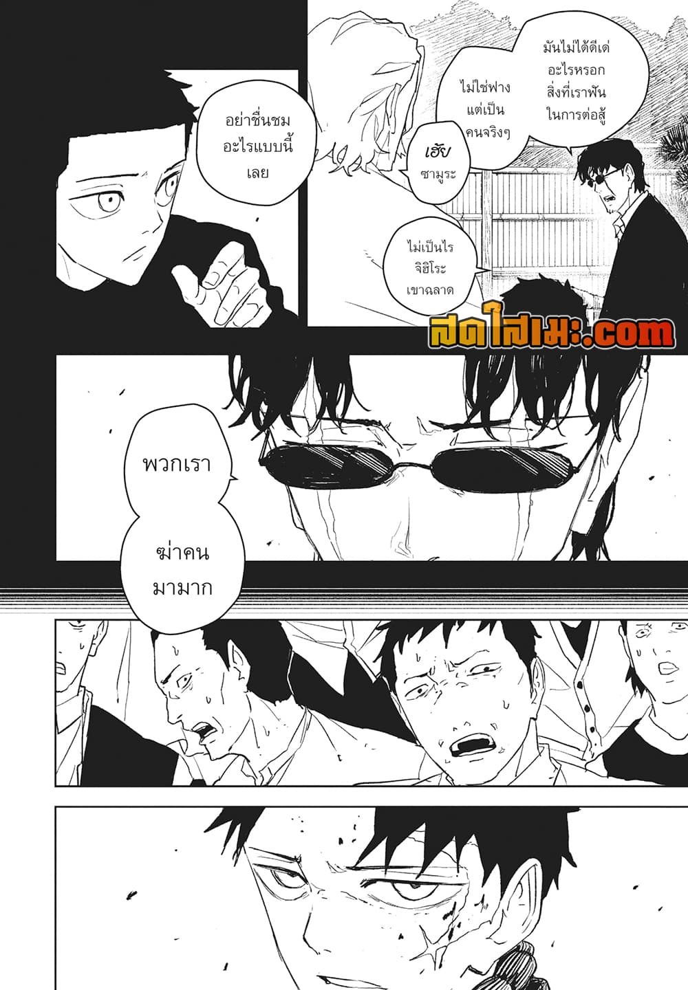 Kagurabachi page 5