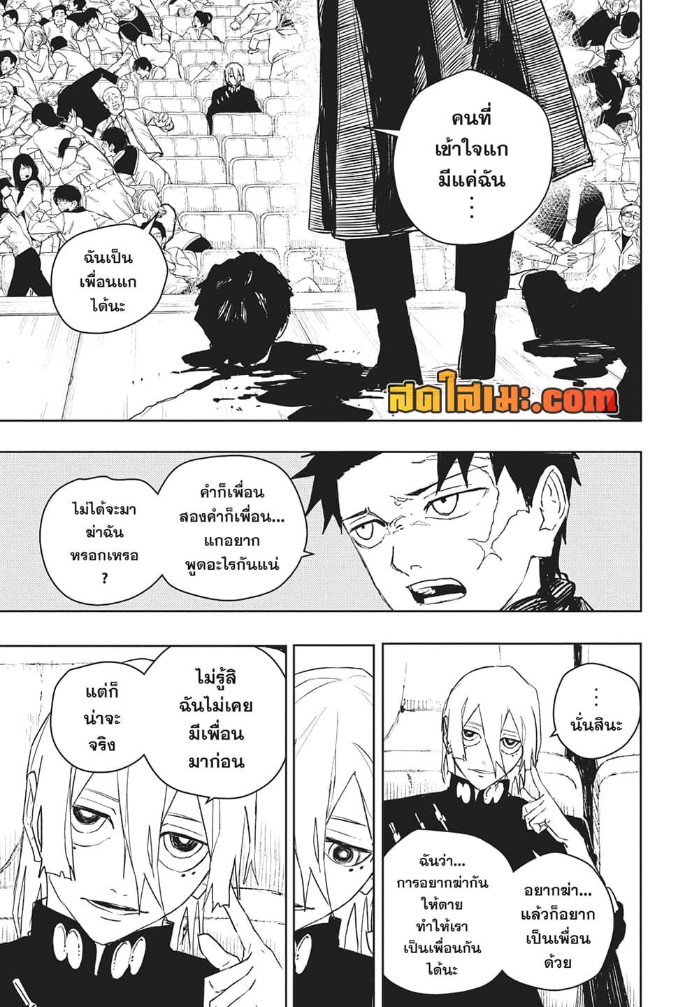 Kagurabachi page 6
