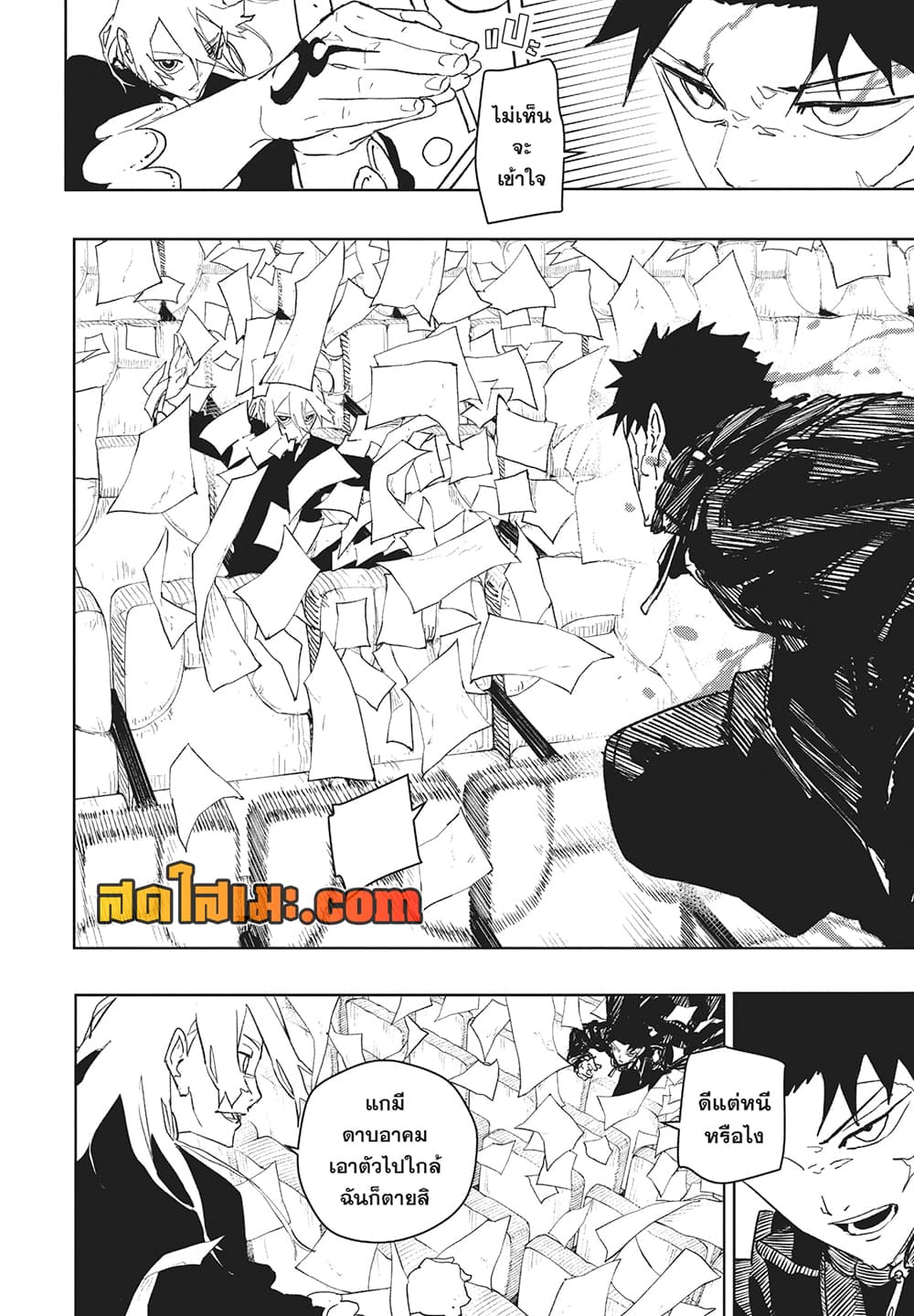 Kagurabachi page 7