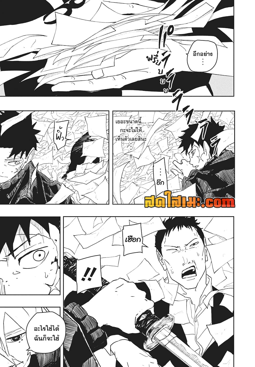 Kagurabachi page 8
