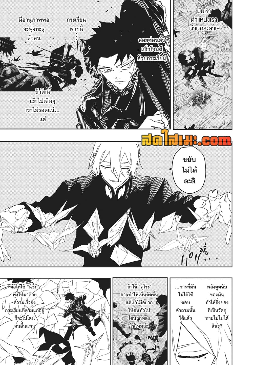 Kagurabachi page 10