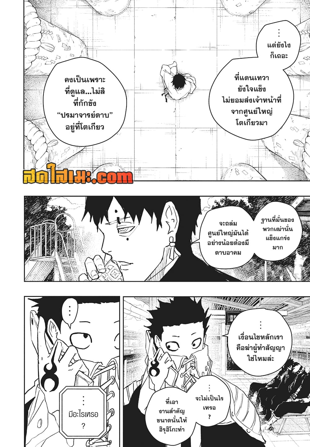 Kagurabachi page 2