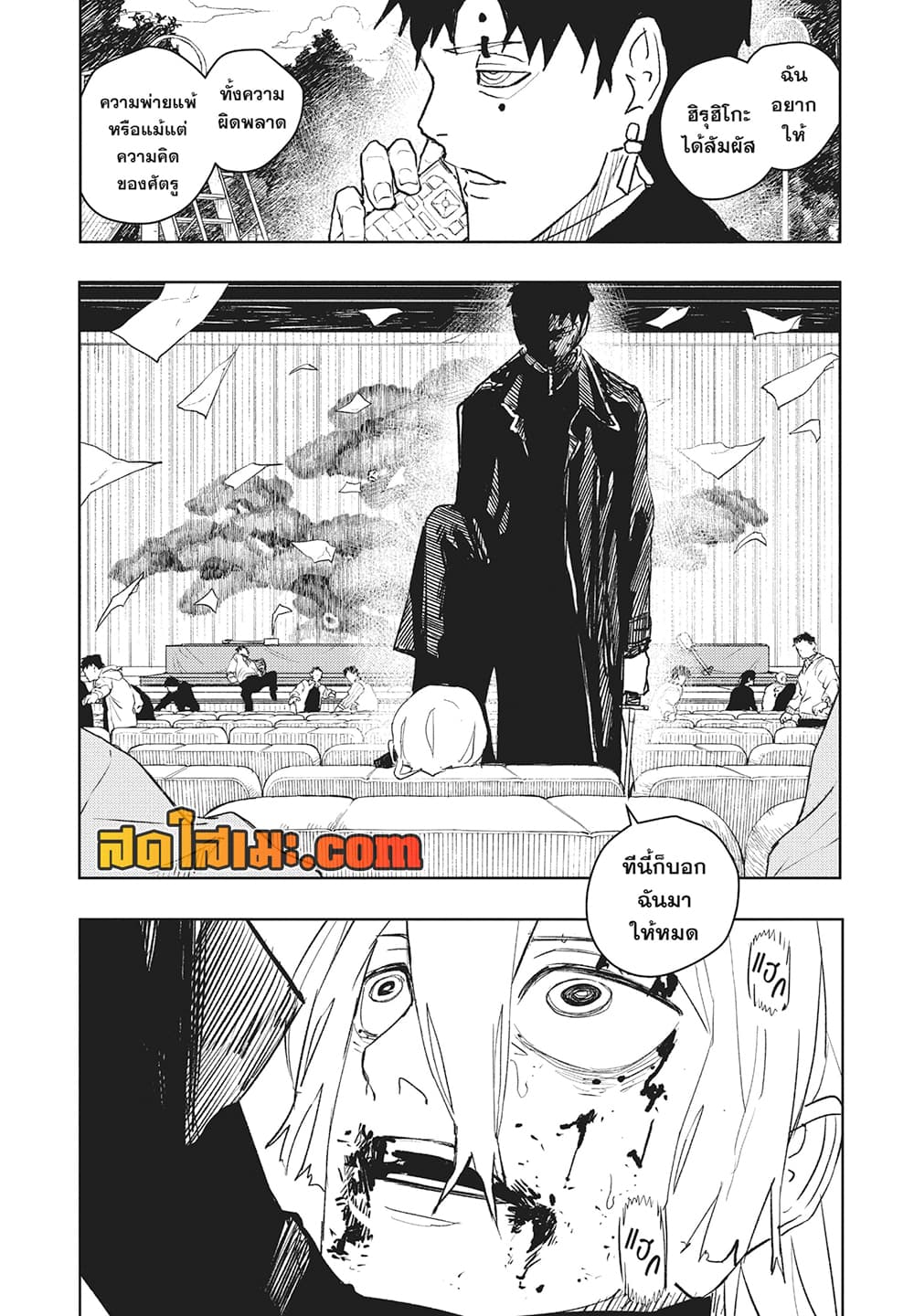 Kagurabachi page 5