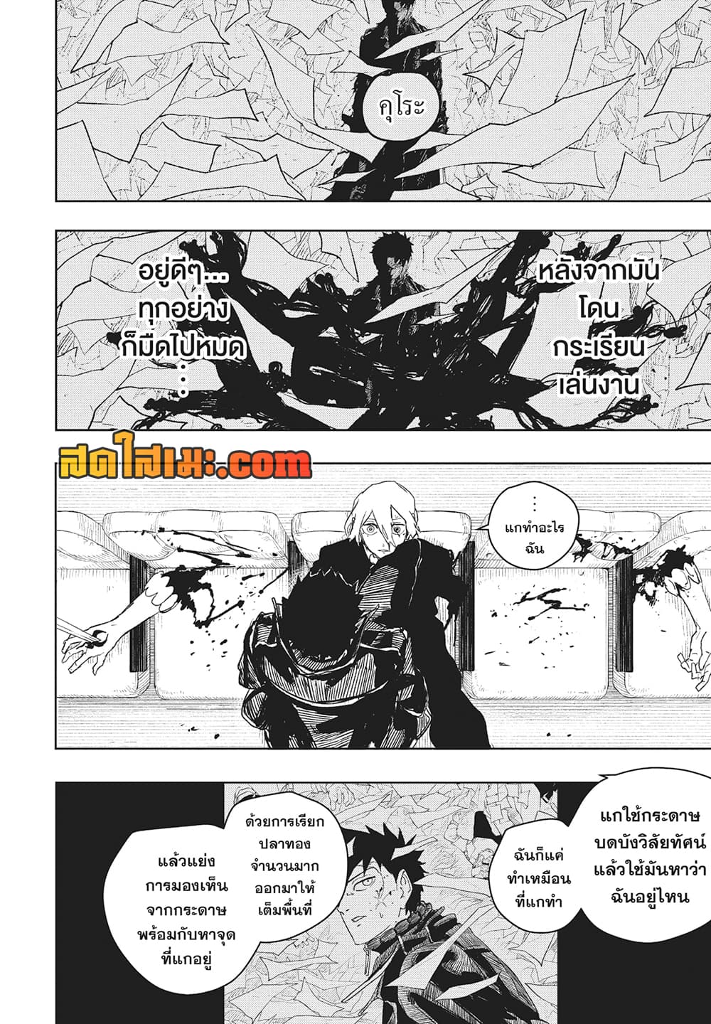 Kagurabachi page 6