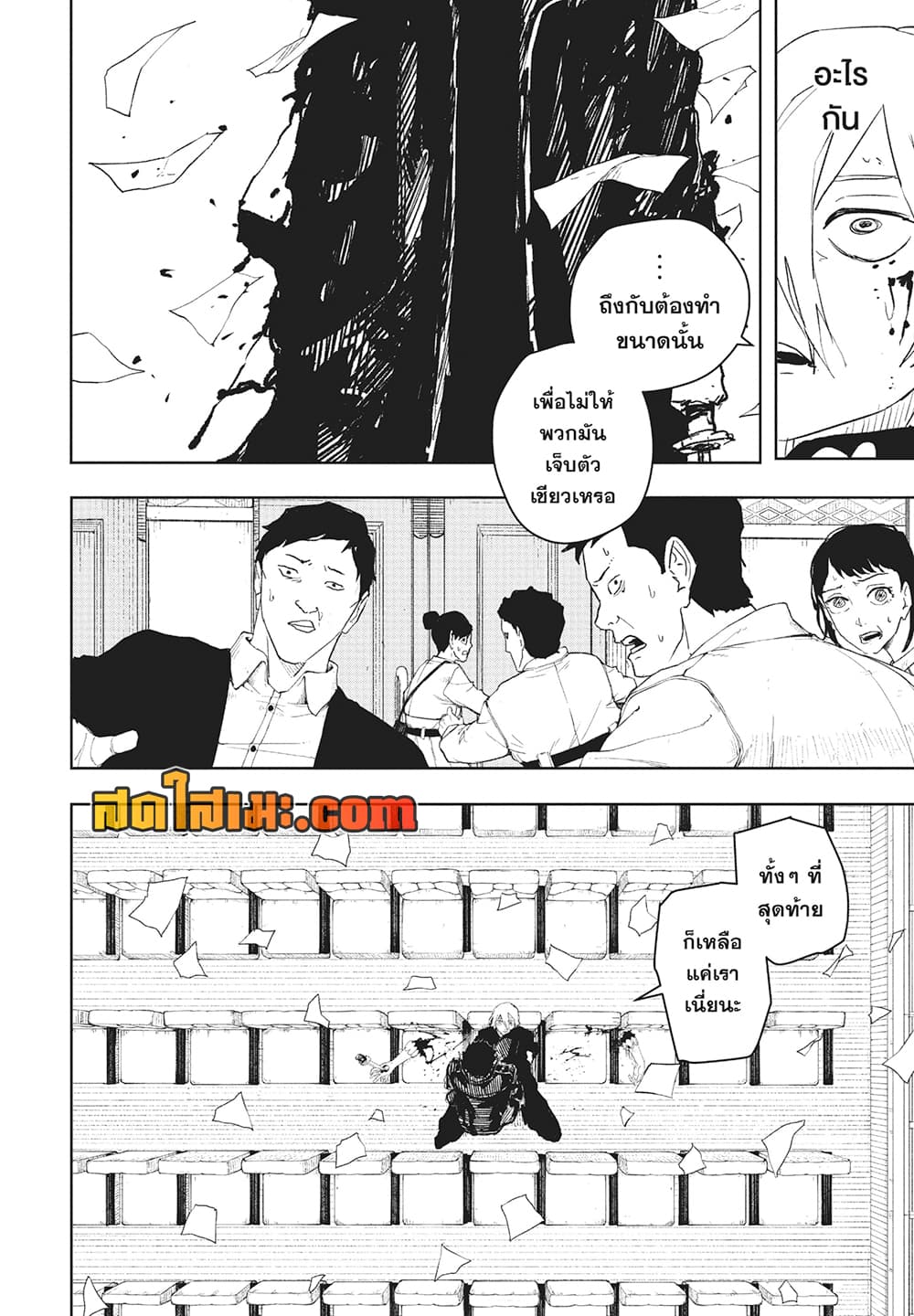 Kagurabachi page 8