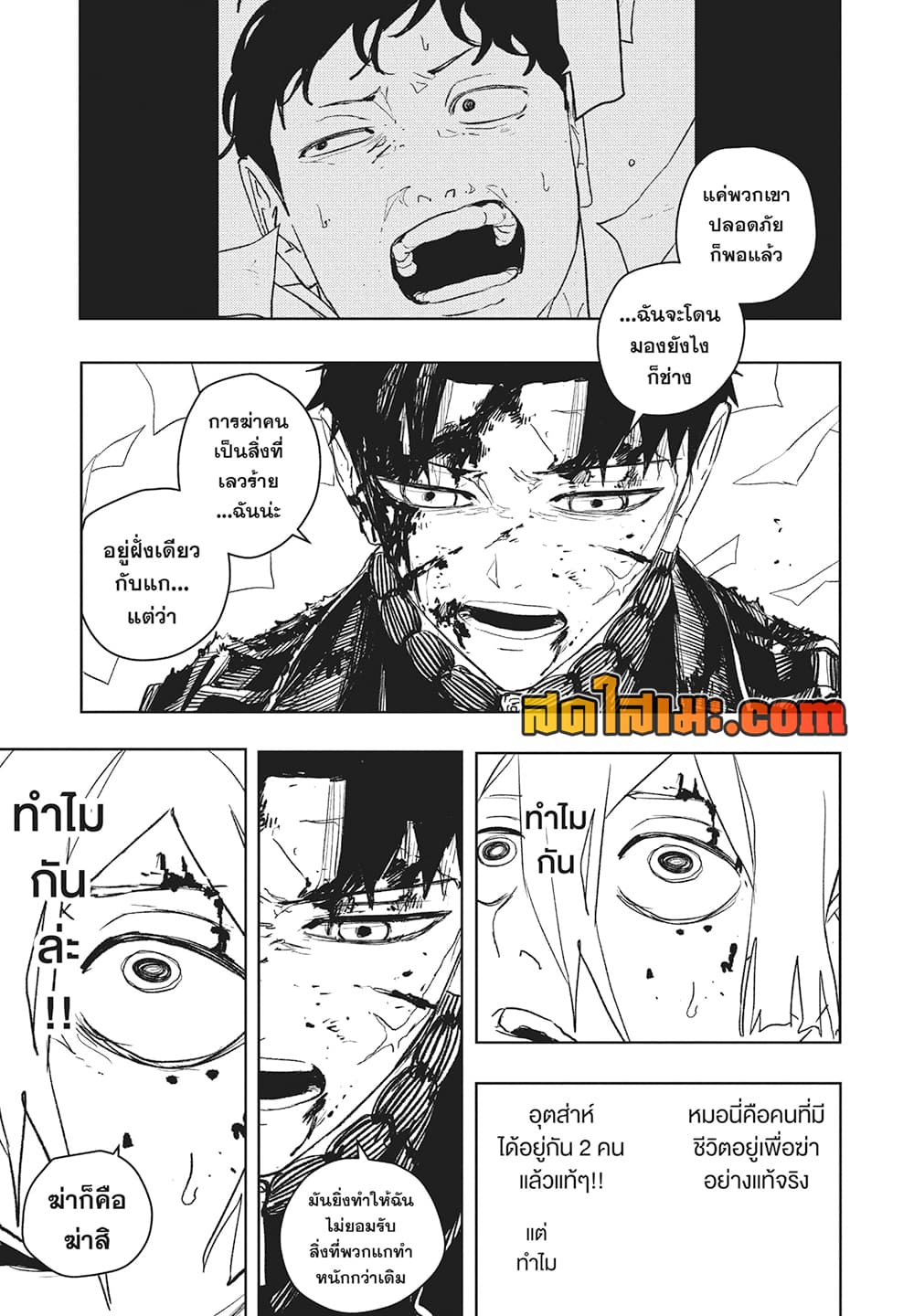 Kagurabachi page 9