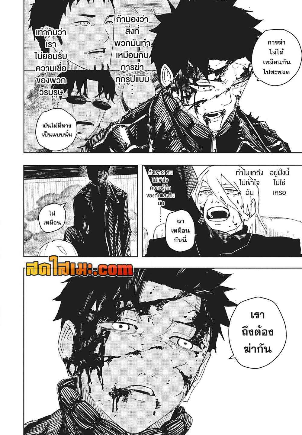 Kagurabachi page 10