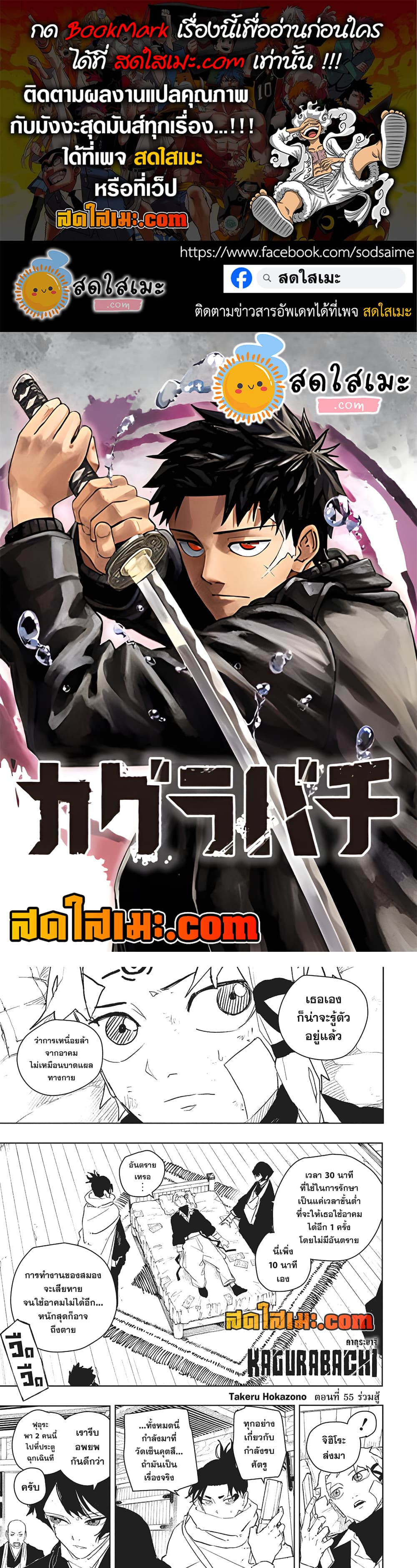 Kagurabachi page 1