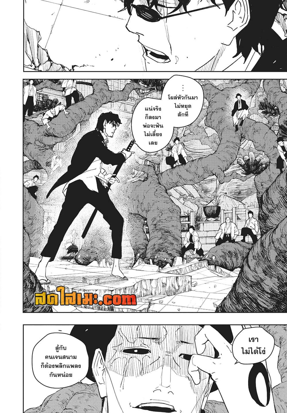 Kagurabachi page 4
