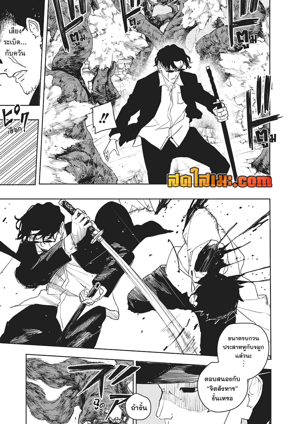Kagurabachi page 5