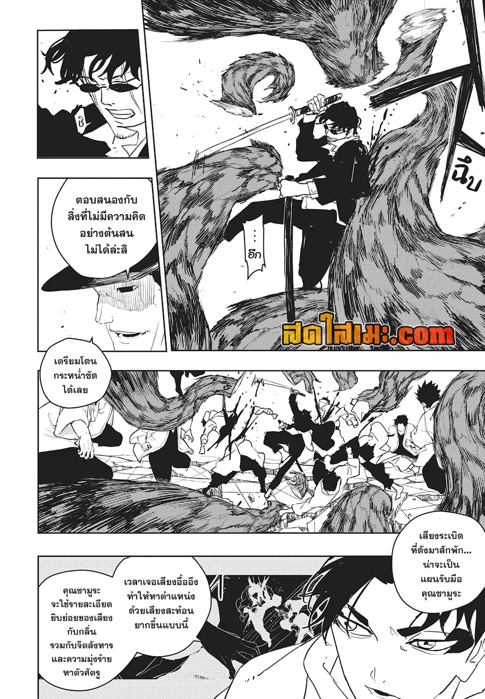 Kagurabachi page 6