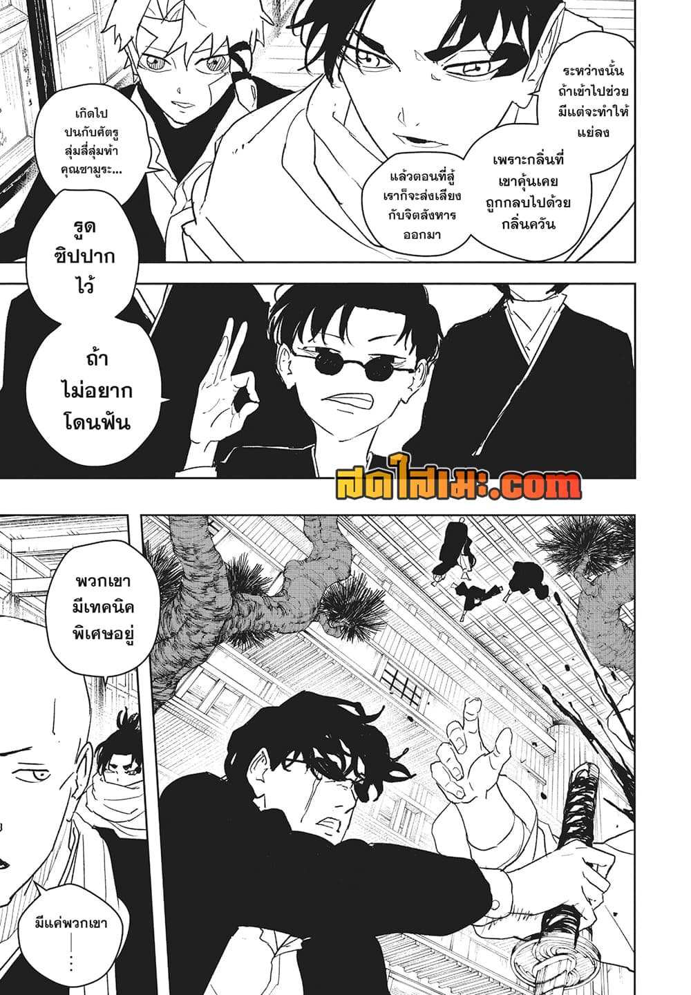 Kagurabachi page 7