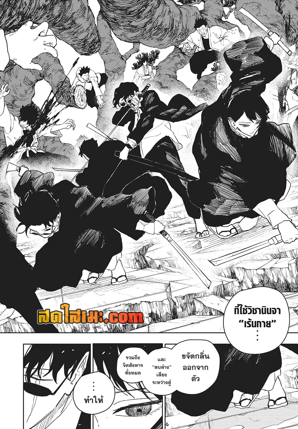 Kagurabachi page 8