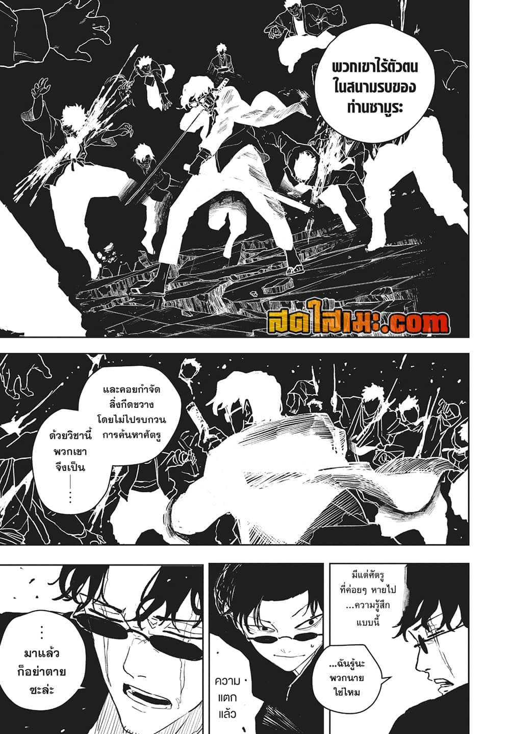 Kagurabachi page 9