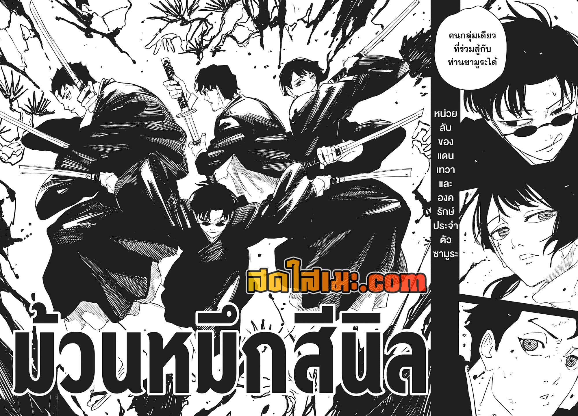 Kagurabachi page 10