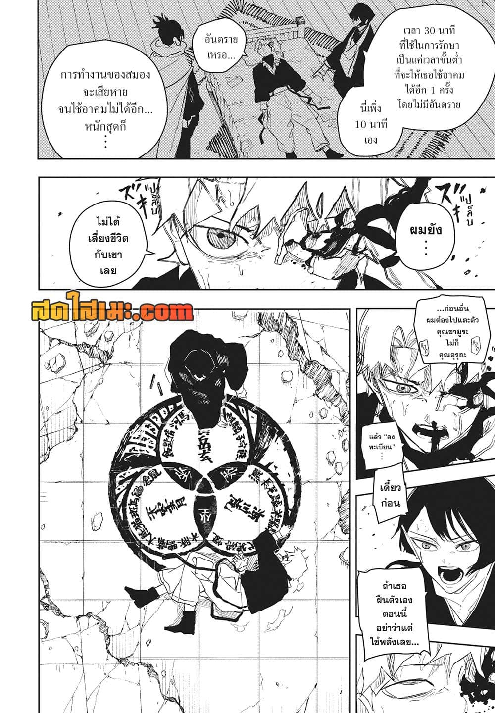 Kagurabachi page 2