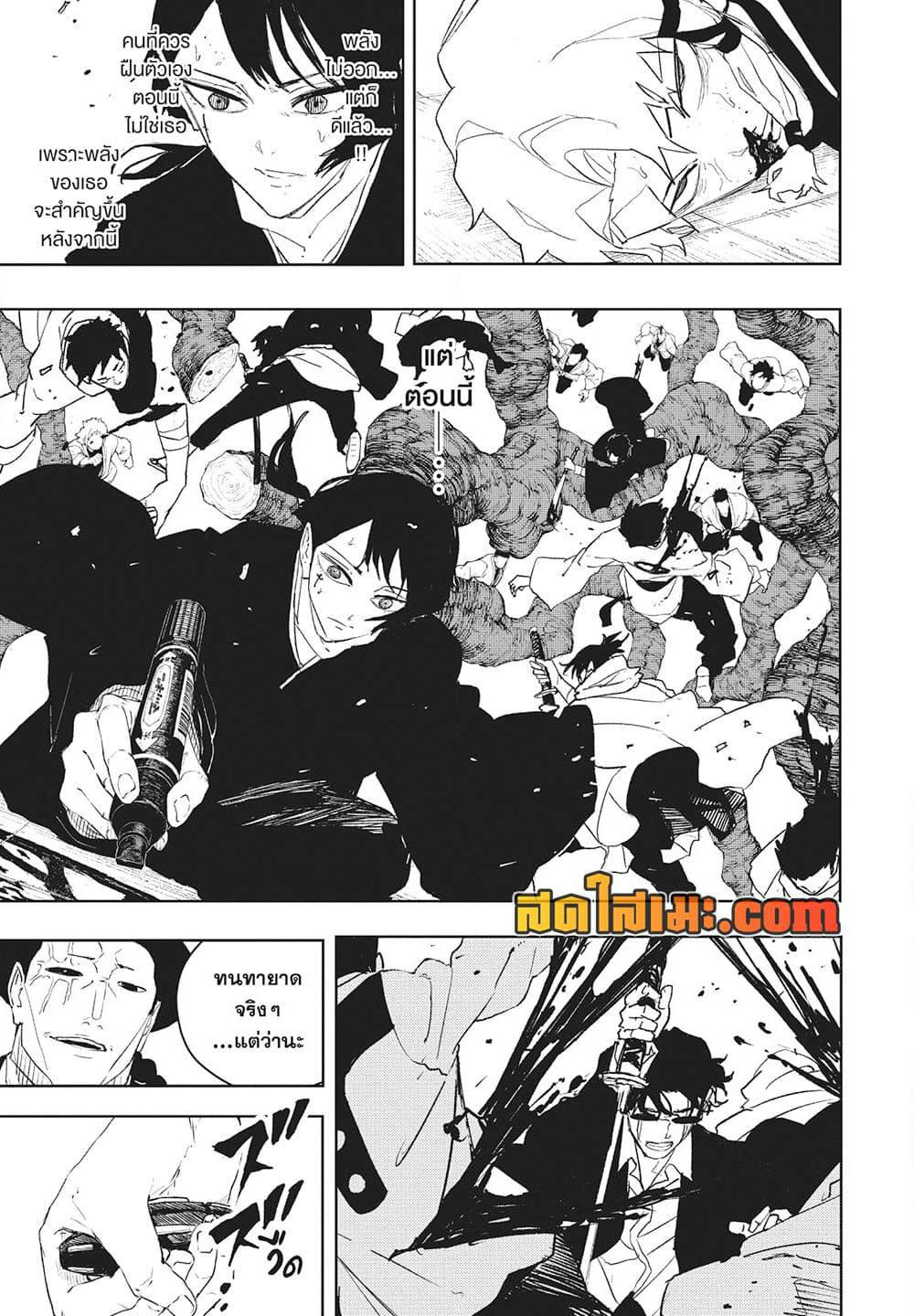 Kagurabachi page 3