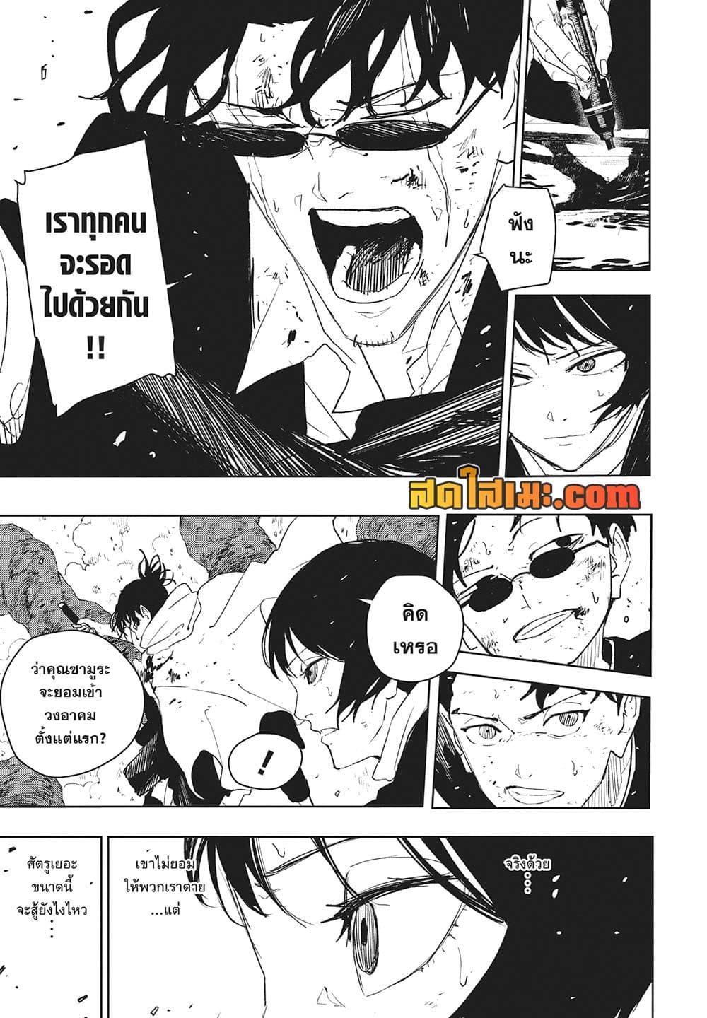 Kagurabachi page 9