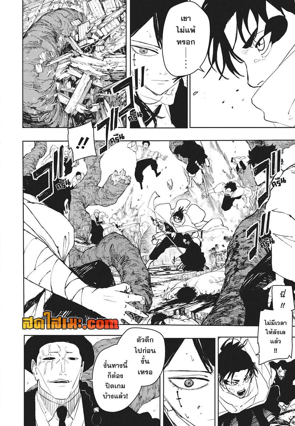 Kagurabachi page 10