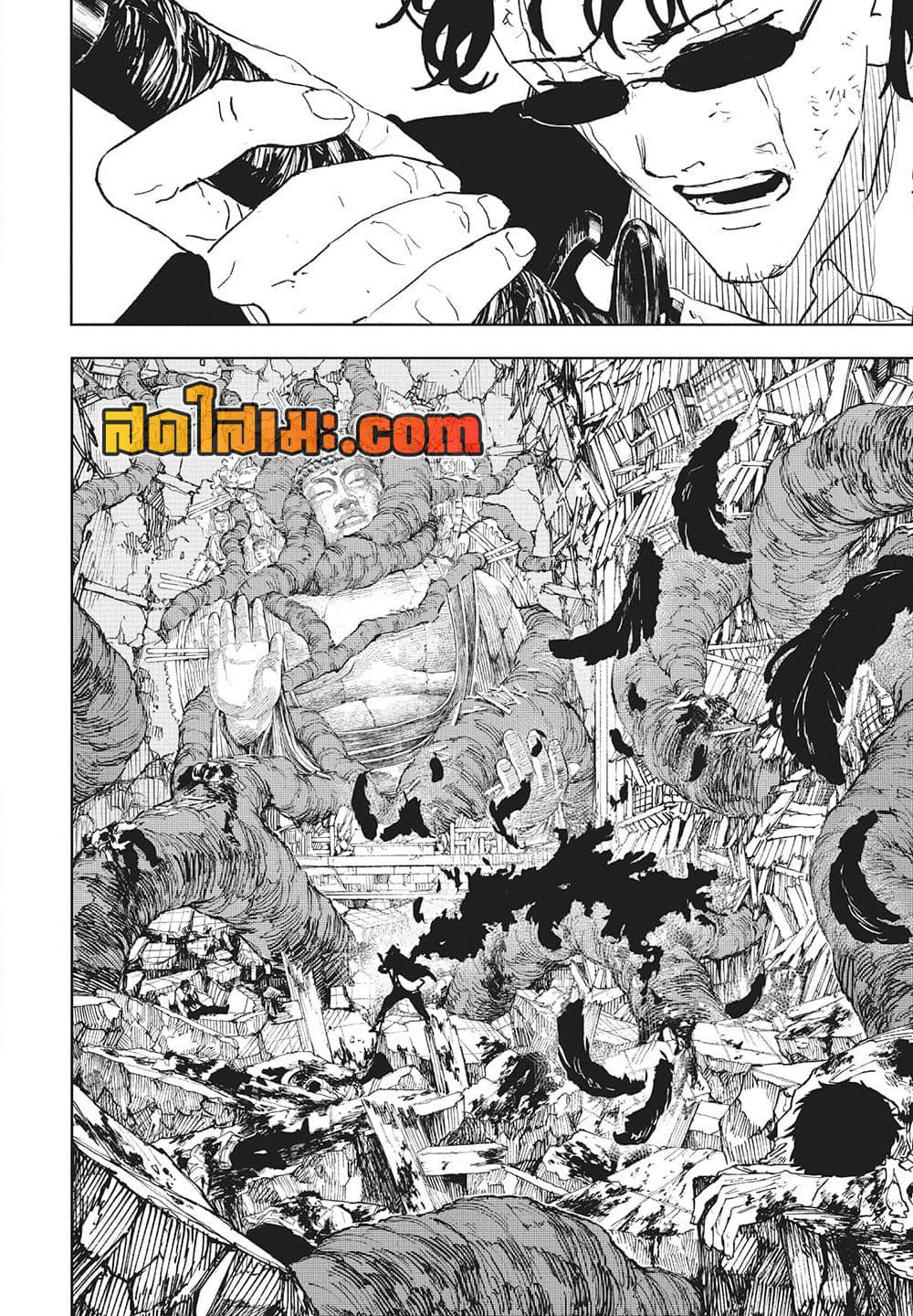 Kagurabachi page 2