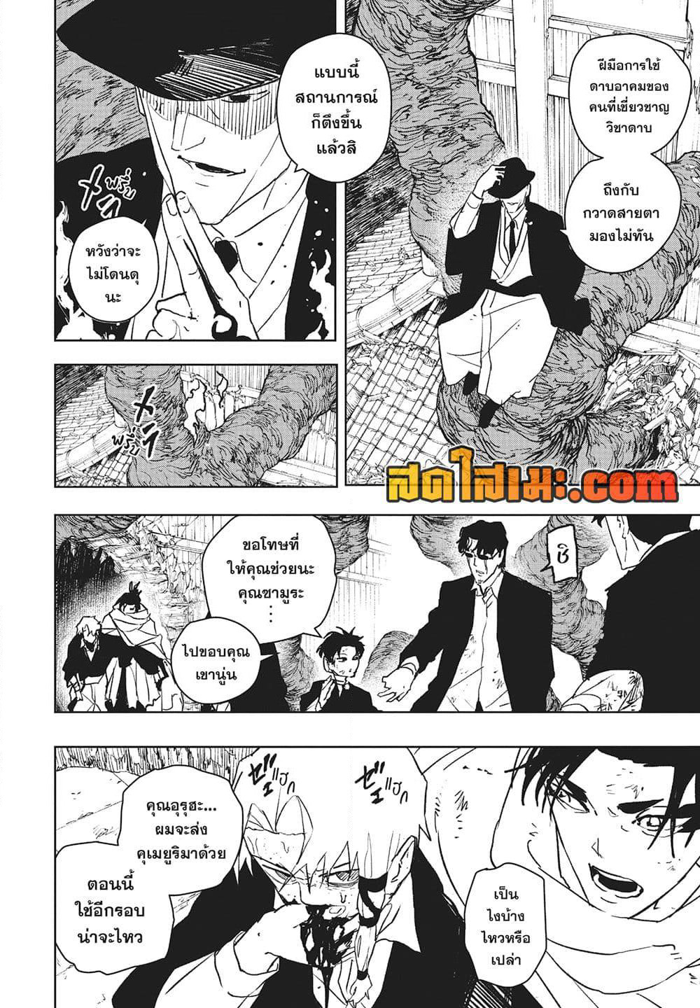 Kagurabachi page 4