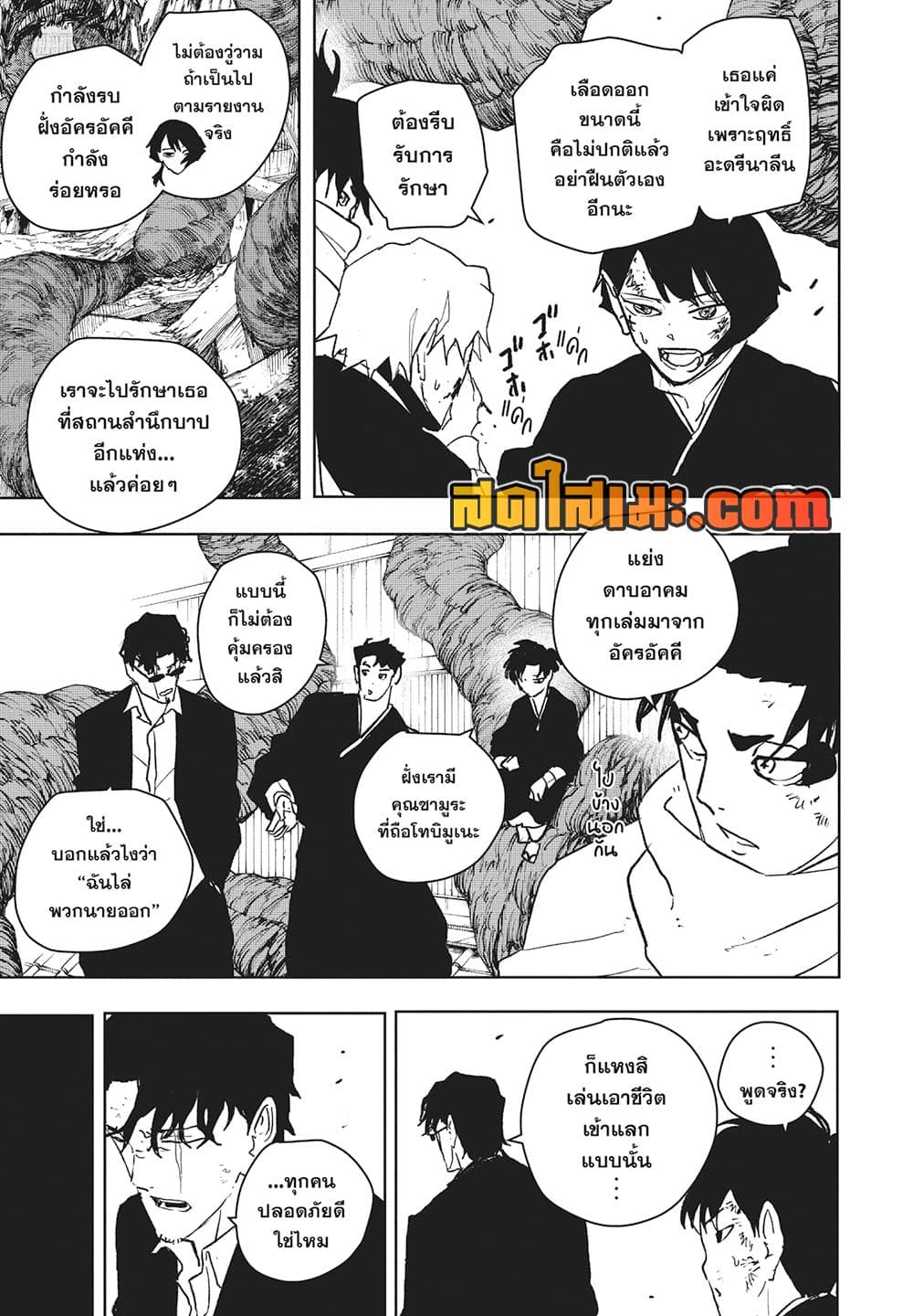 Kagurabachi page 5