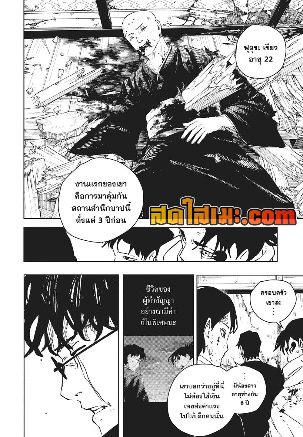 Kagurabachi page 6