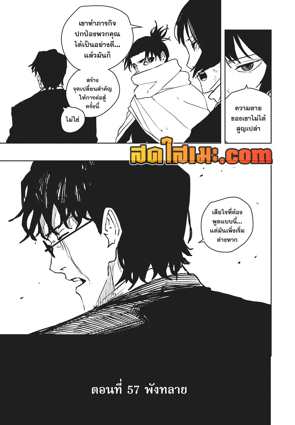 Kagurabachi page 7