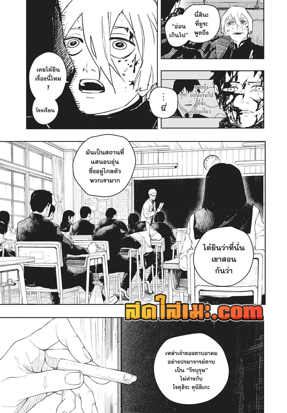 Kagurabachi page 9