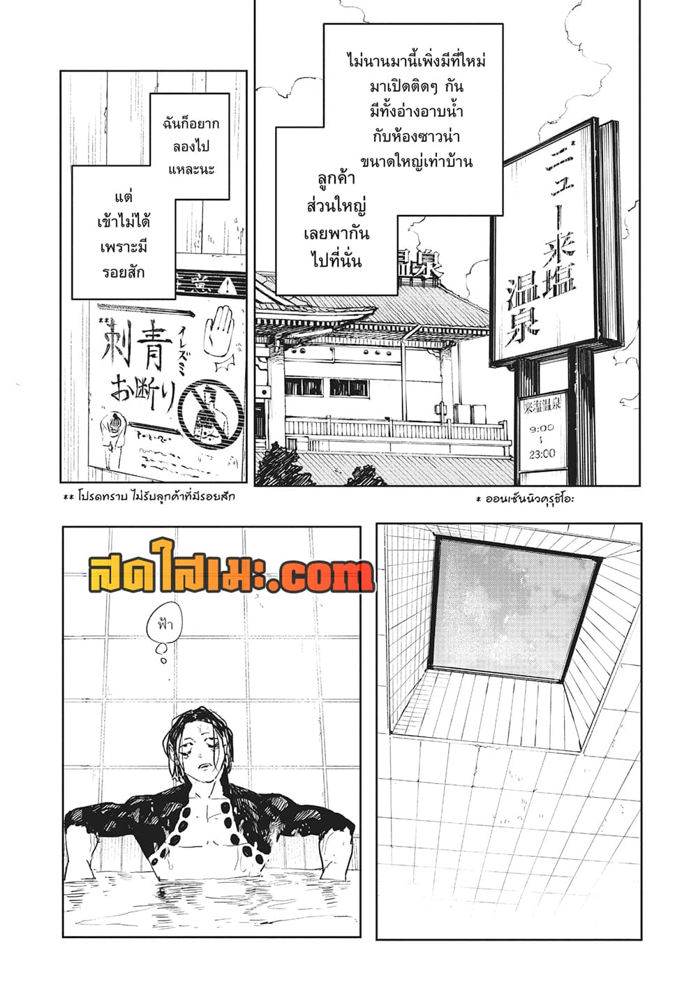 Kagurabachi page 3