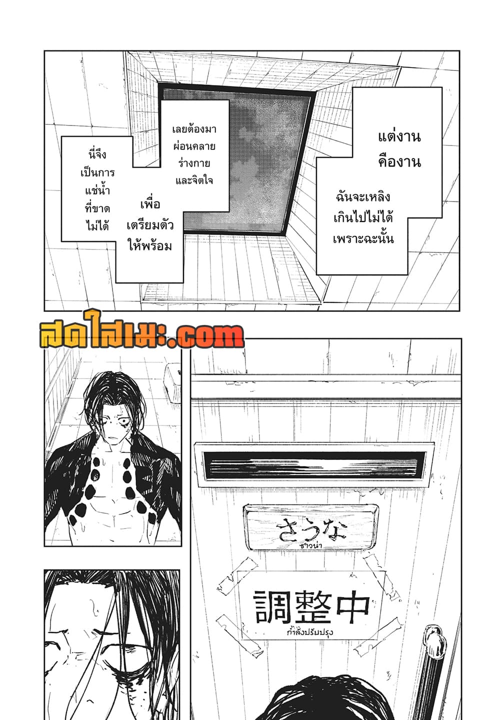 Kagurabachi page 5