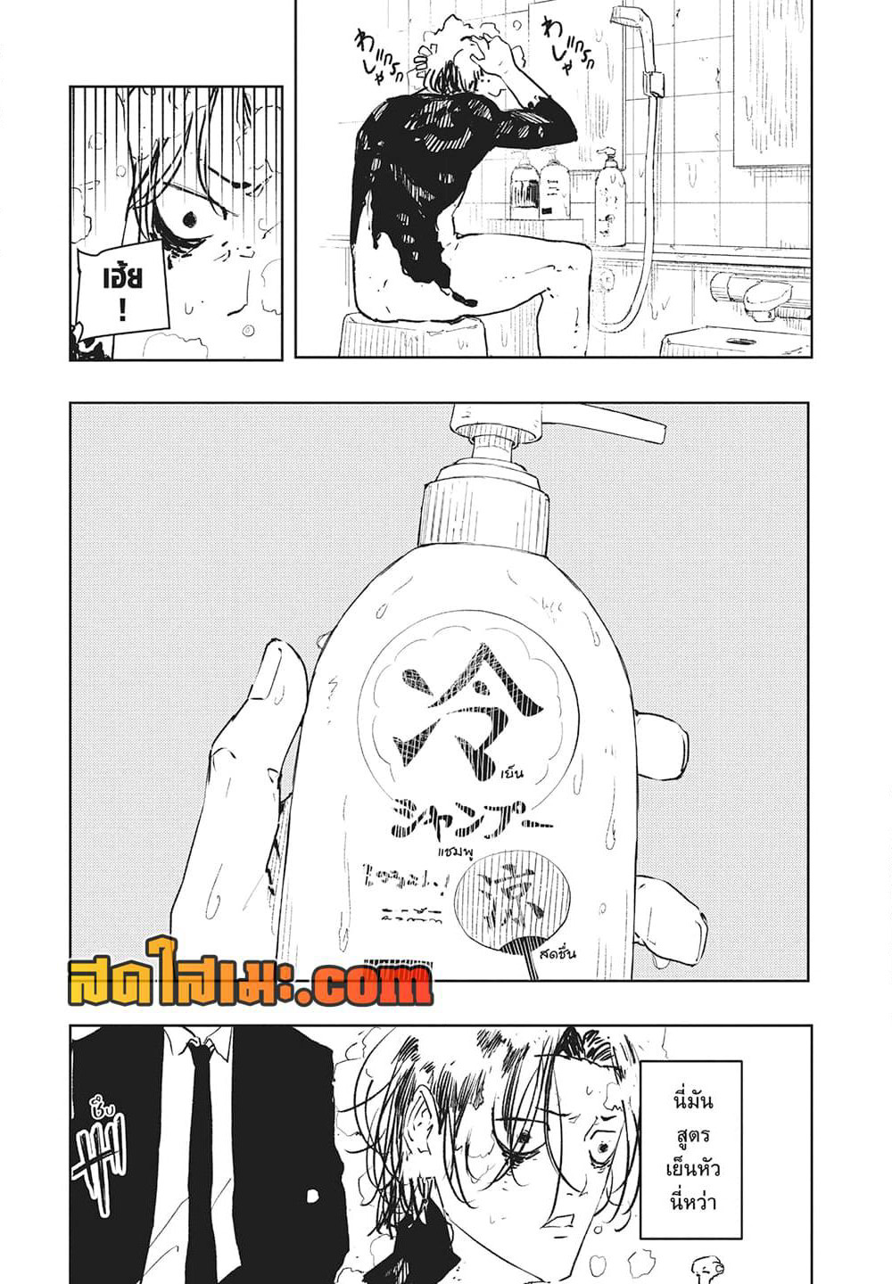 Kagurabachi page 6