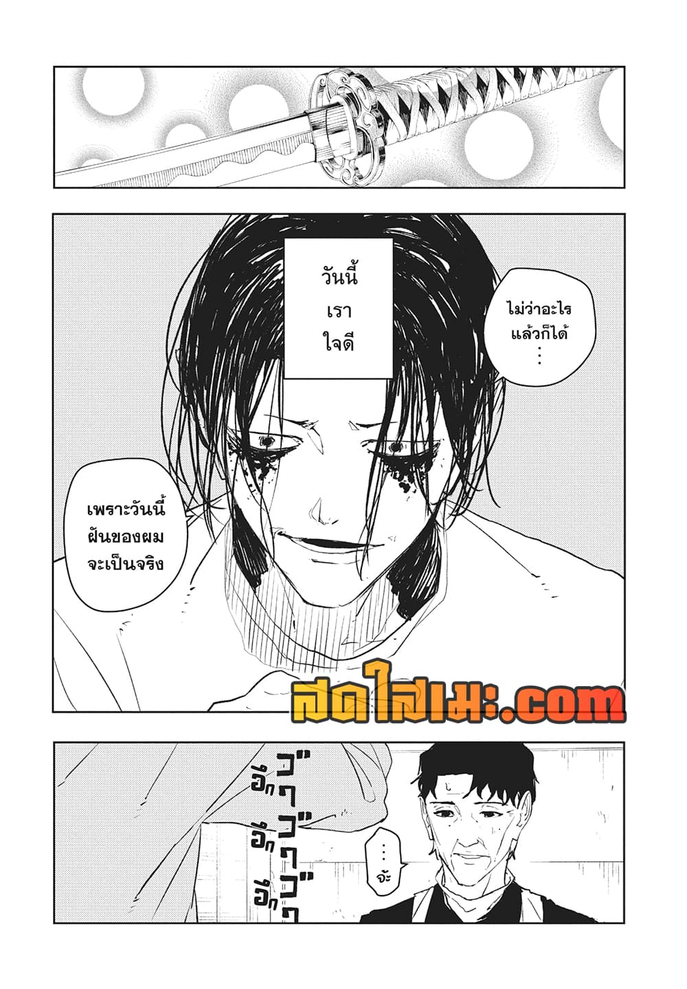 Kagurabachi page 10