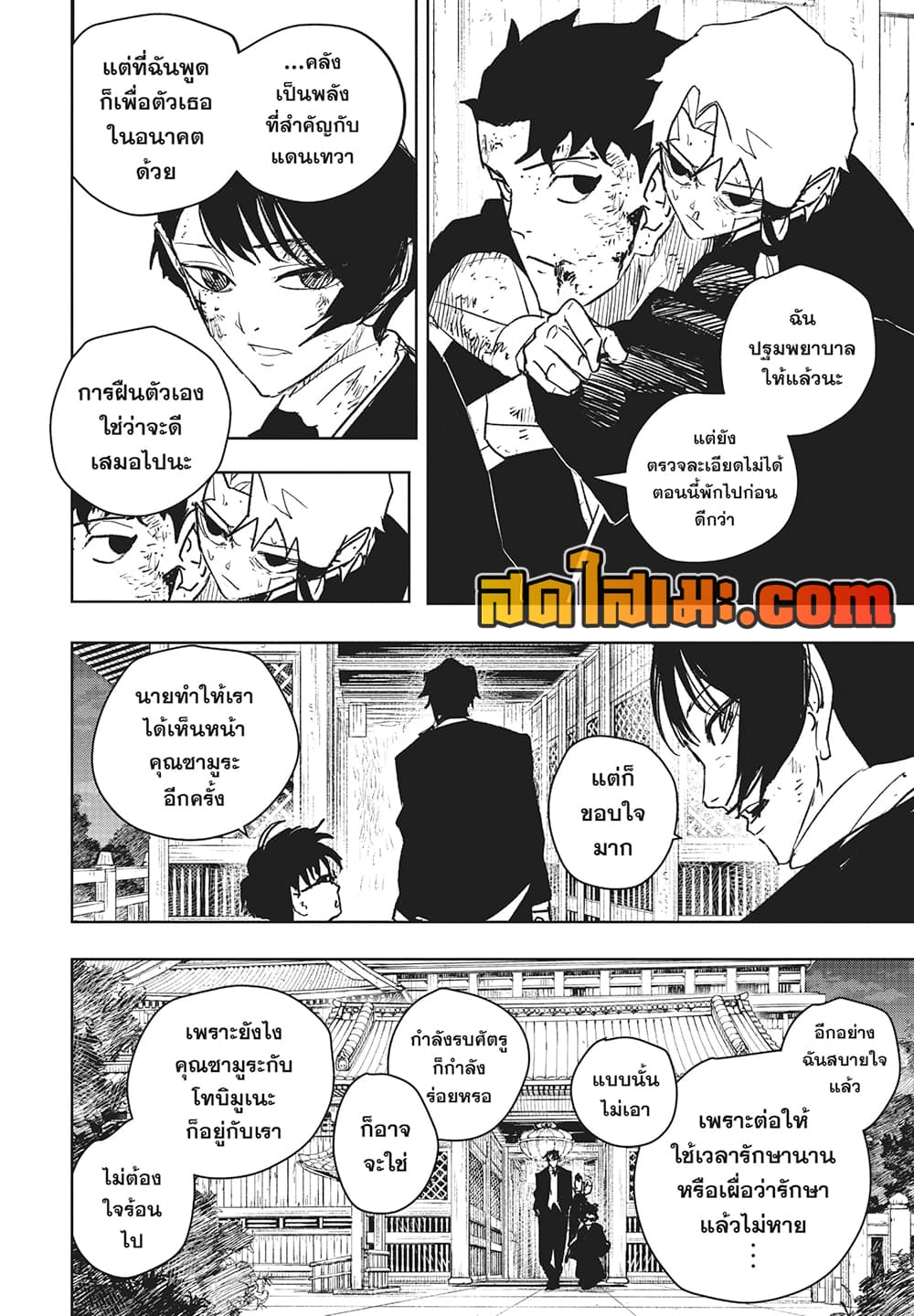 Kagurabachi page 2