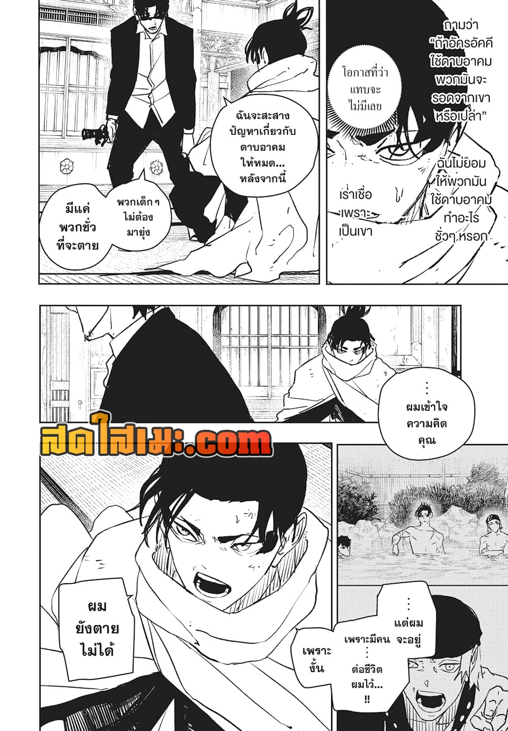 Kagurabachi page 10