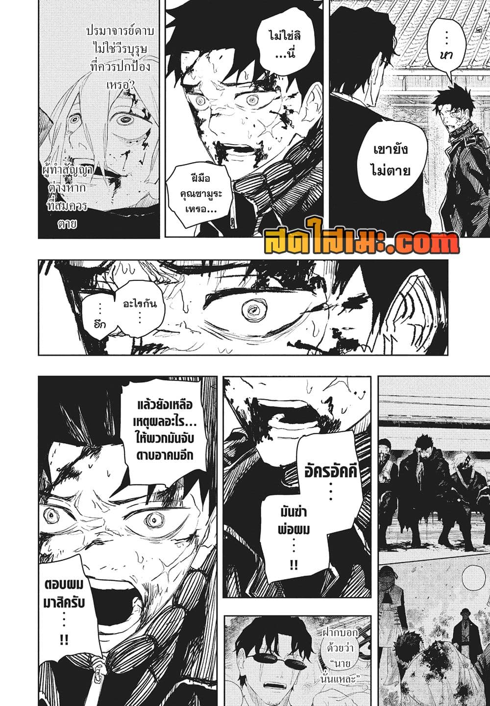 Kagurabachi page 4