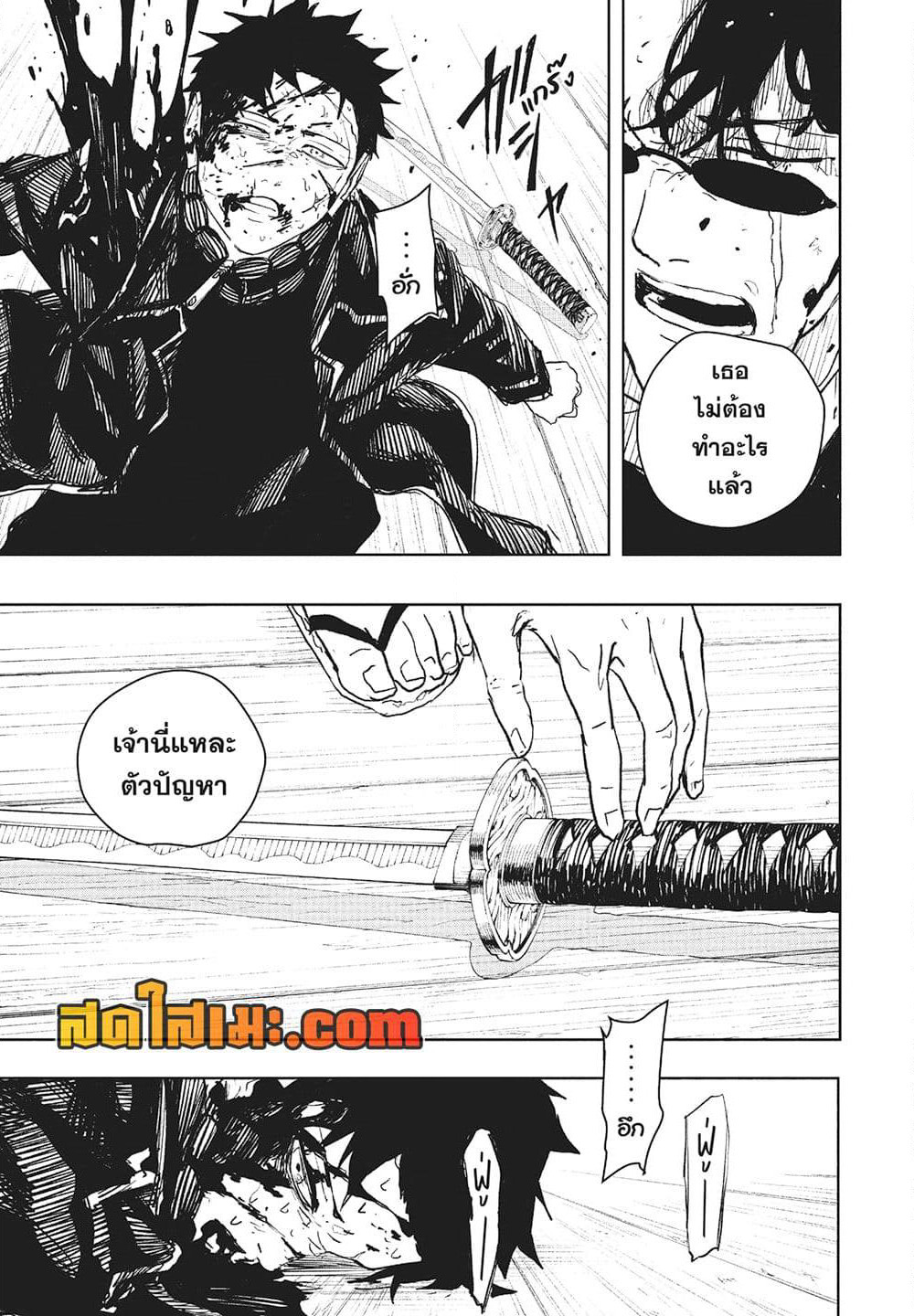 Kagurabachi page 7