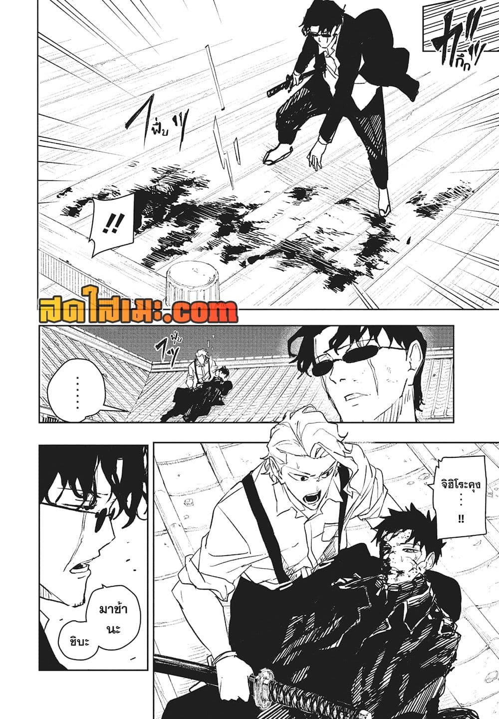 Kagurabachi page 8