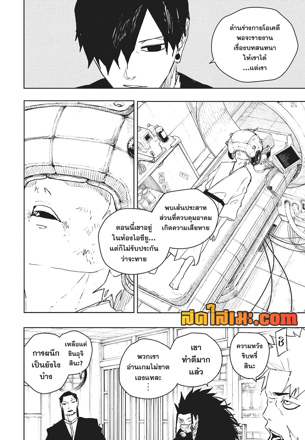 Kagurabachi page 2