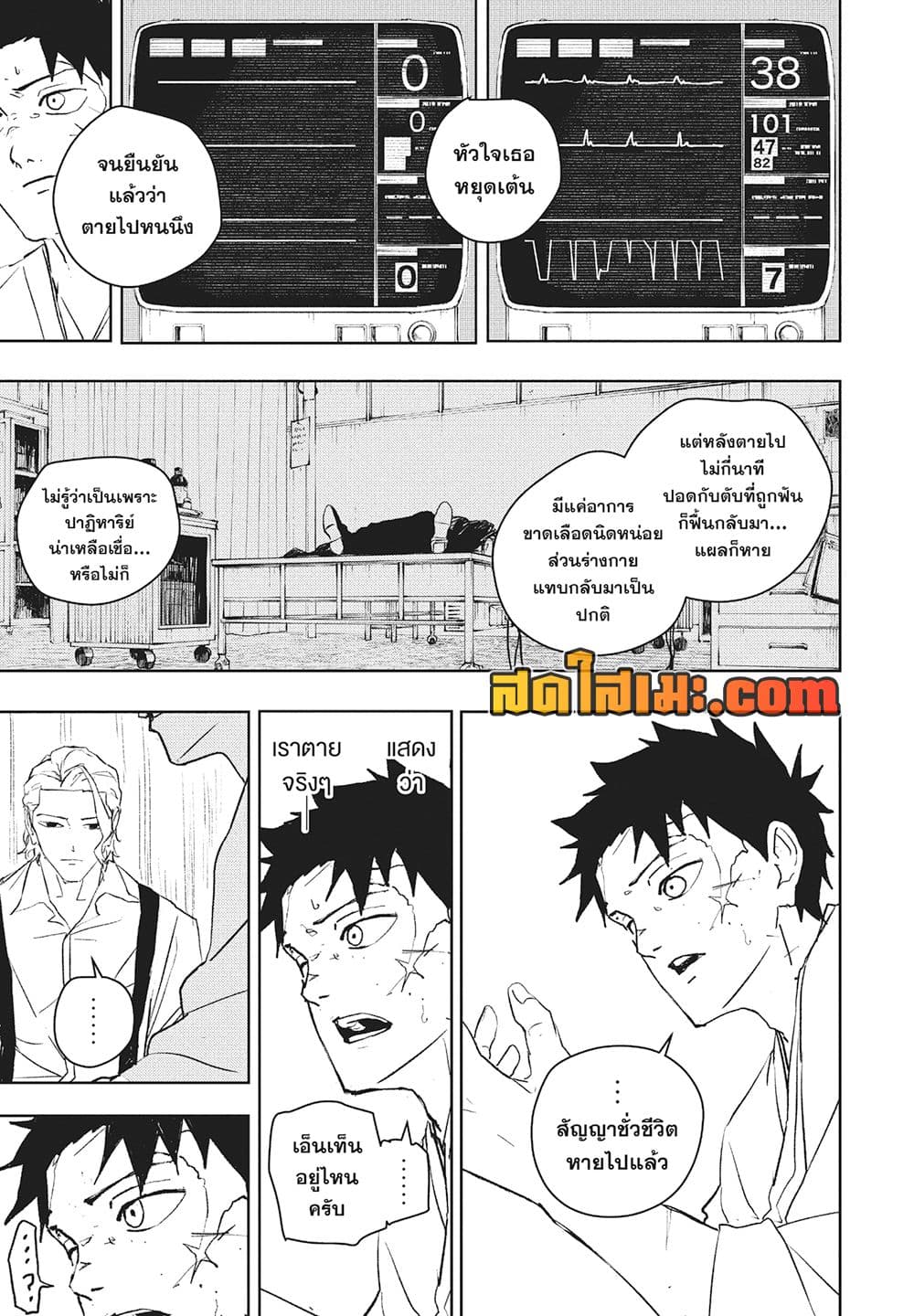 Kagurabachi page 7