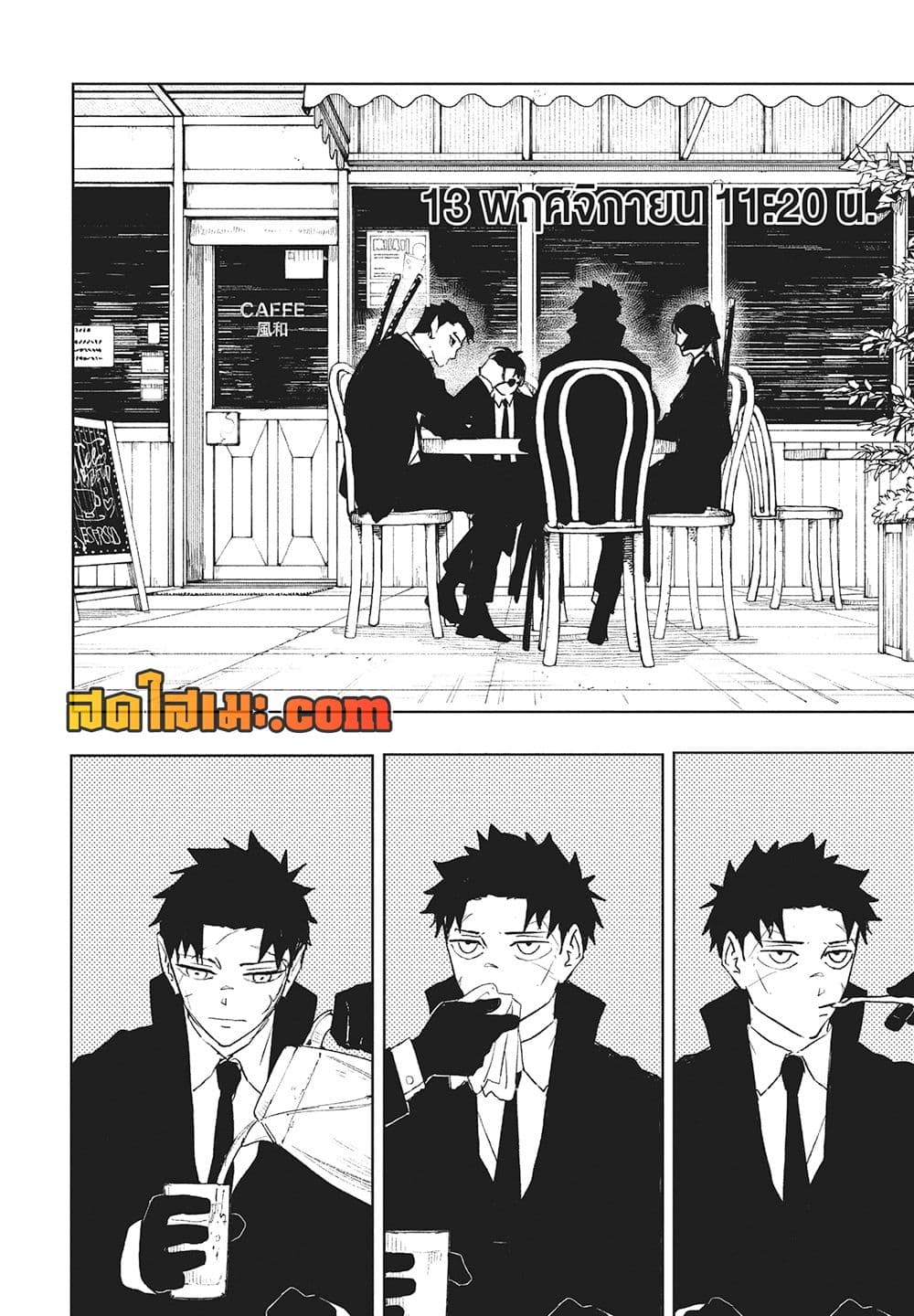 Kagurabachi page 2